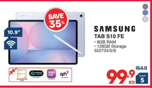 available at X-Cite in Kuwait - Ahmadi Governorate