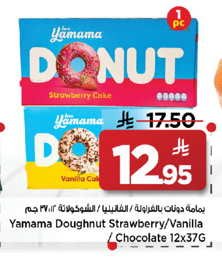 Strawberry Vanilla available at مارك & سيف in مملكة العربية السعودية, السعودية, سعودية - الخبر‎