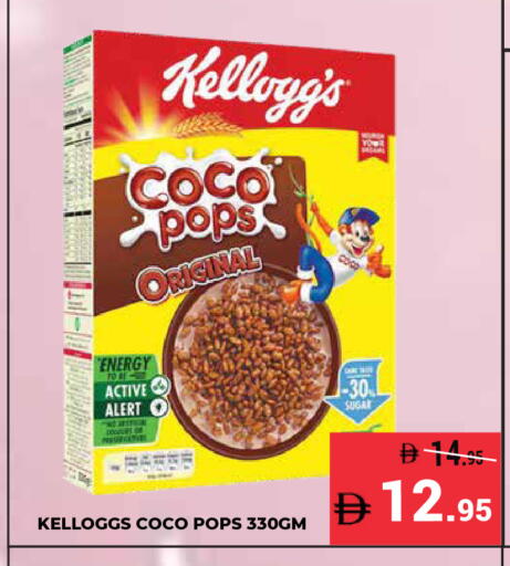 available at كيرالا هايبرماركت in الإمارات العربية المتحدة , الامارات - رَأْس ٱلْخَيْمَة