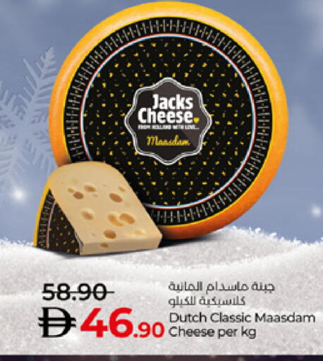 available at لولو هايبرماركت in الإمارات العربية المتحدة , الامارات - ٱلْعَيْن‎