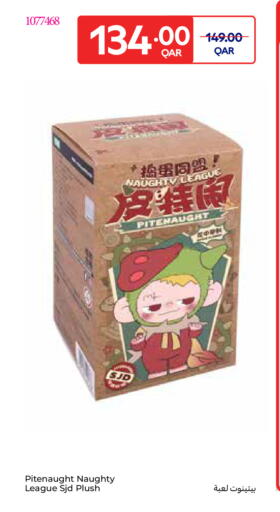 available at كارفور in قطر - الضعاين