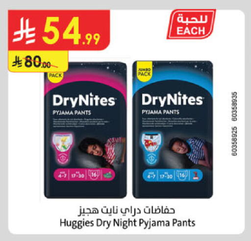 available at Danube in KSA, Saudi Arabia, Saudi - Al Hasa