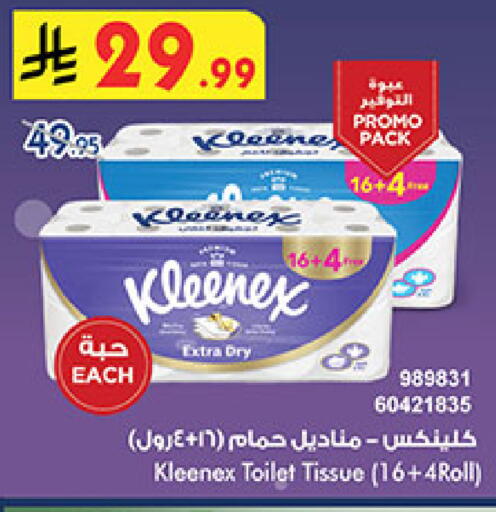 available at بن داود in مملكة العربية السعودية, السعودية, سعودية - مكة المكرمة