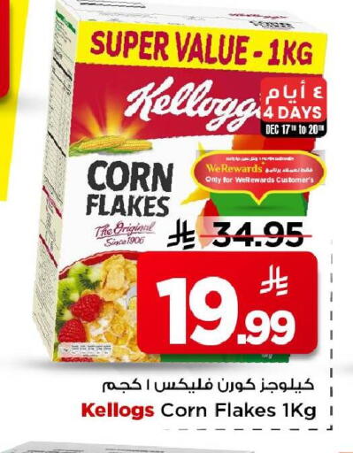 available at مارك & سيف in مملكة العربية السعودية, السعودية, سعودية - الأحساء‎