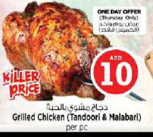 available at Nesto Hypermarket in UAE - Dubai