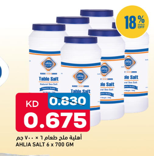 available at أونكوست in الكويت - مدينة الكويت