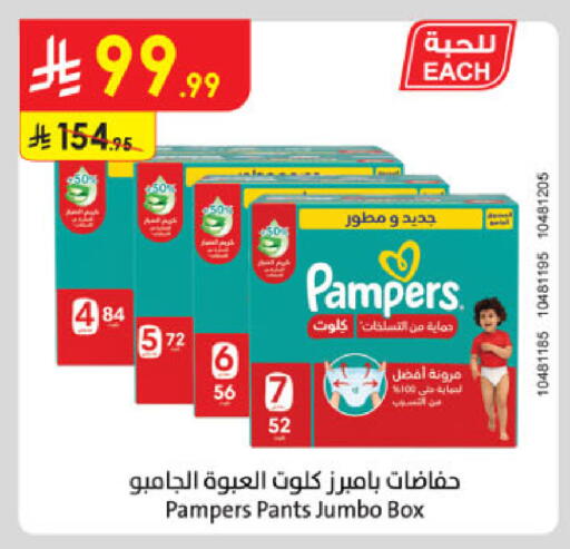 available at Danube in KSA, Saudi Arabia, Saudi - Jeddah