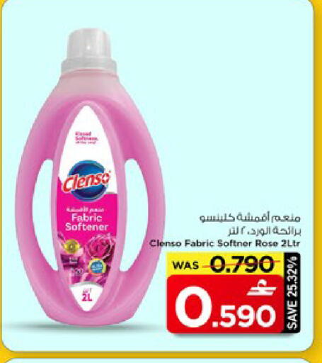 available at مارك & سايف in عُمان - مسقط‎