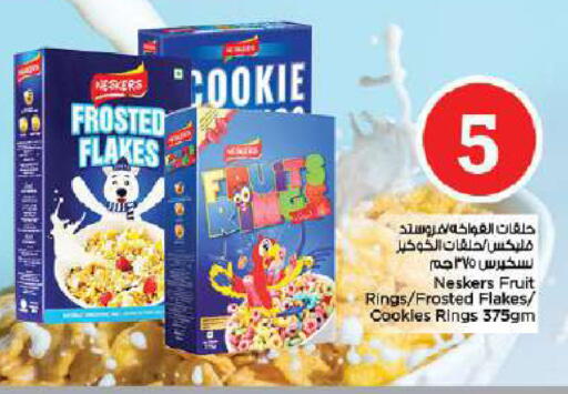 available at نستو هايبرماركت in الإمارات العربية المتحدة , الامارات - دبي