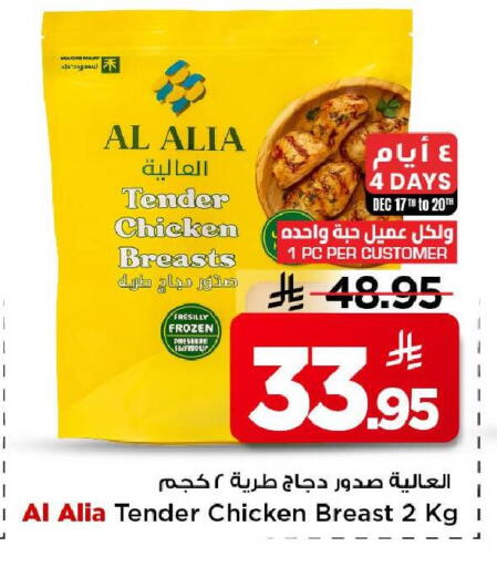 available at Mark & Save in KSA, Saudi Arabia, Saudi - Riyadh