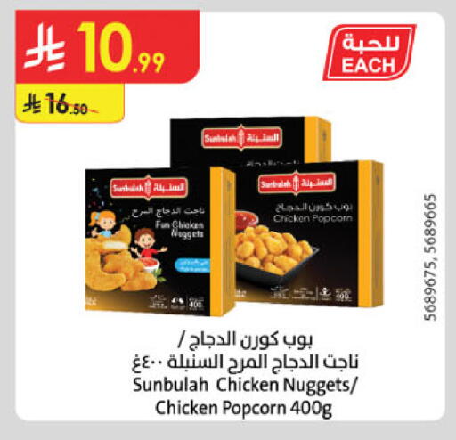 available at Danube in KSA, Saudi Arabia, Saudi - Jazan