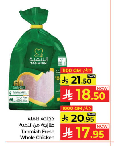 available at كبايان هايبرماركت in مملكة العربية السعودية, السعودية, سعودية - جدة