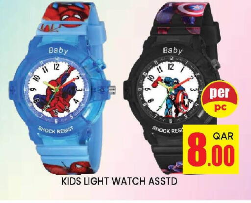 available at دوحة ستوب انح شوب هايبرماركت in قطر - الريان