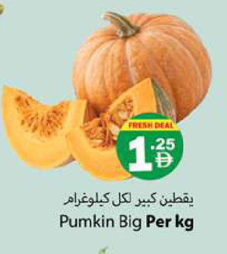Pumkin available at جلف هايبرماركت ذ.م.م in الإمارات العربية المتحدة , الامارات - رَأْس ٱلْخَيْمَة