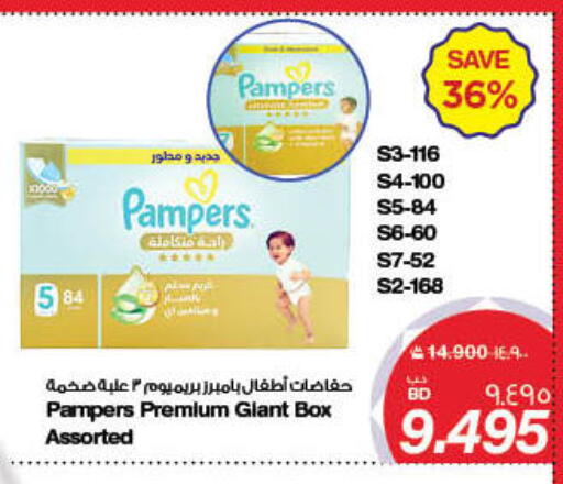 available at ميغا مارت و ماكرو مارت in البحرين