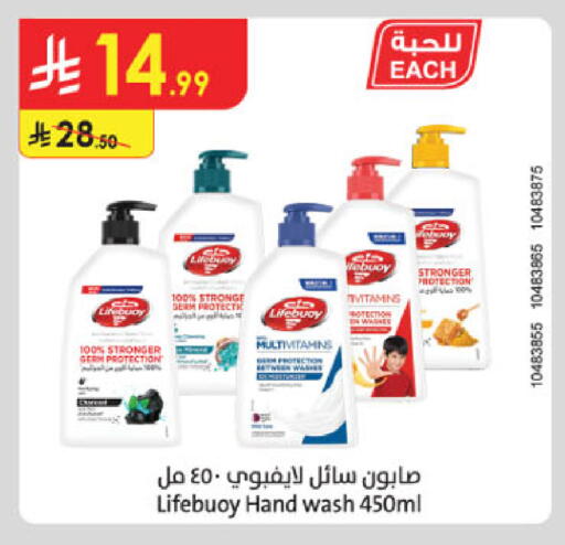 available at الدانوب in مملكة العربية السعودية, السعودية, سعودية - أبها