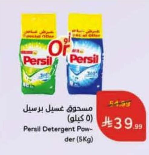 available at Hyper Panda in KSA, Saudi Arabia, Saudi - Buraidah