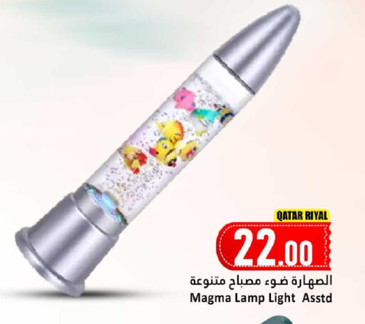 available at دانة هايبرماركت in قطر - الخور