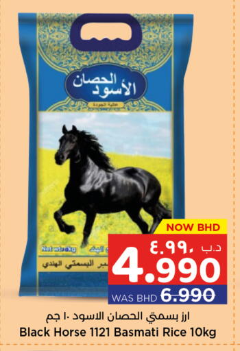 available at نستو in البحرين