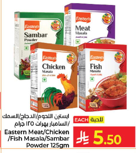 available at كبايان هايبرماركت in مملكة العربية السعودية, السعودية, سعودية - جدة