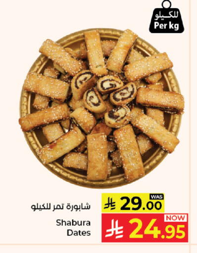 available at Kabayan Hypermarket in KSA, Saudi Arabia, Saudi - Jeddah