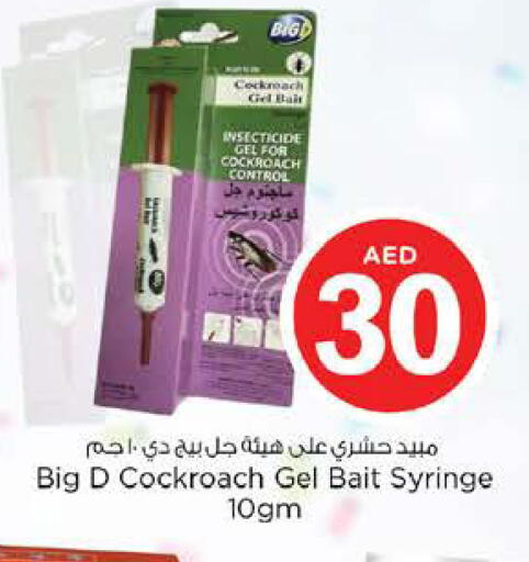 available at نستو هايبرماركت in الإمارات العربية المتحدة , الامارات - الشارقة / عجمان