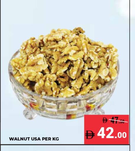 available at كيرالا هايبرماركت in الإمارات العربية المتحدة , الامارات - رَأْس ٱلْخَيْمَة