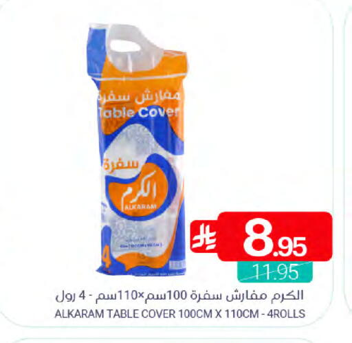 available at Muntazah Markets in KSA, Saudi Arabia, Saudi - Saihat