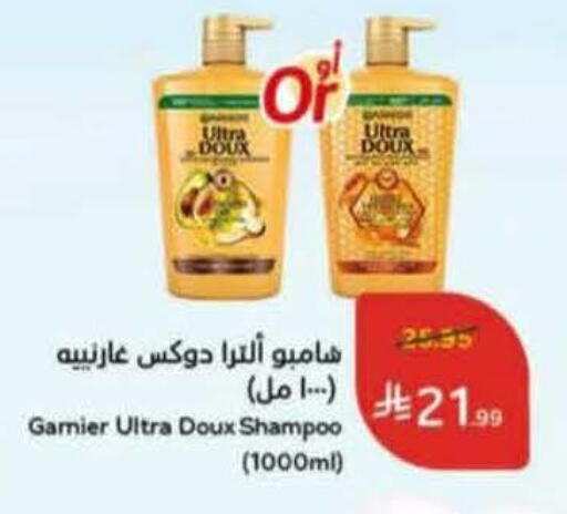 available at هايبر بنده in مملكة العربية السعودية, السعودية, سعودية - الطائف