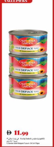 available at Trolleys Supermarket in UAE - Sharjah / Ajman