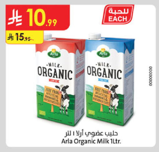 available at Danube in KSA, Saudi Arabia, Saudi - Khamis Mushait