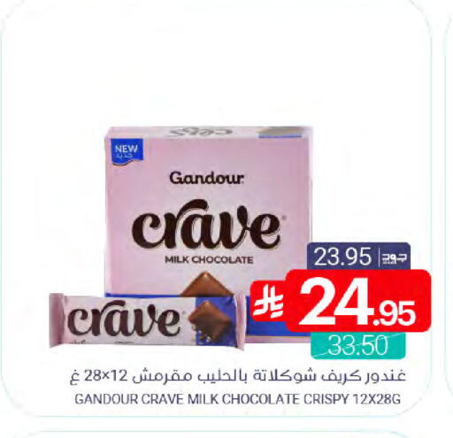 available at اسواق المنتزه in مملكة العربية السعودية, السعودية, سعودية - القطيف‎