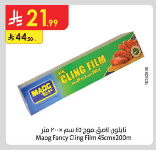 available at Danube in KSA, Saudi Arabia, Saudi - Unayzah