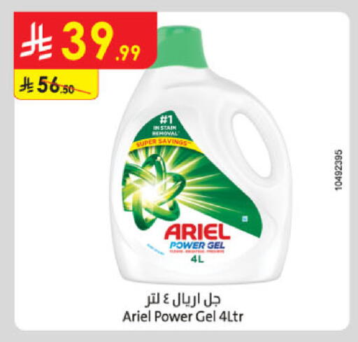 available at Danube in KSA, Saudi Arabia, Saudi - Al Hasa