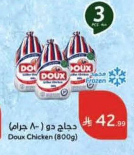 available at Hyper Panda in KSA, Saudi Arabia, Saudi - Hail