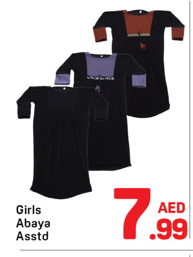 available at دي تو دي in الإمارات العربية المتحدة , الامارات - الشارقة / عجمان