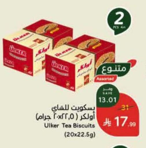 available at Hyper Panda in KSA, Saudi Arabia, Saudi - Abha