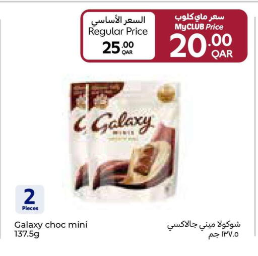 available at كارفور in قطر - الشحانية