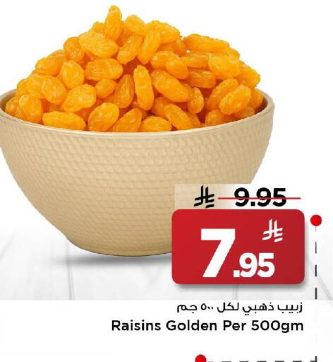 available at مارك & سيف in مملكة العربية السعودية, السعودية, سعودية - الرياض