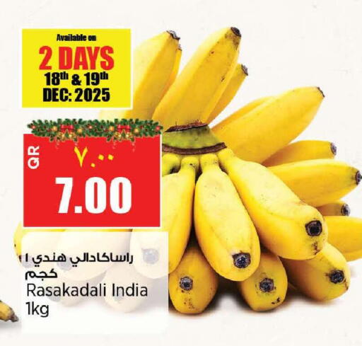 available at New Indian Supermarket in Qatar - Al Shamal
