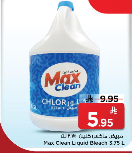 available at Mark & Save in KSA, Saudi Arabia, Saudi - Al Khobar