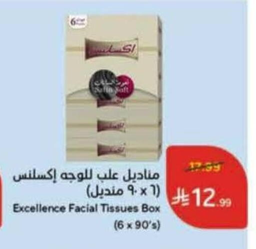 available at هايبر بنده in مملكة العربية السعودية, السعودية, سعودية - مكة المكرمة