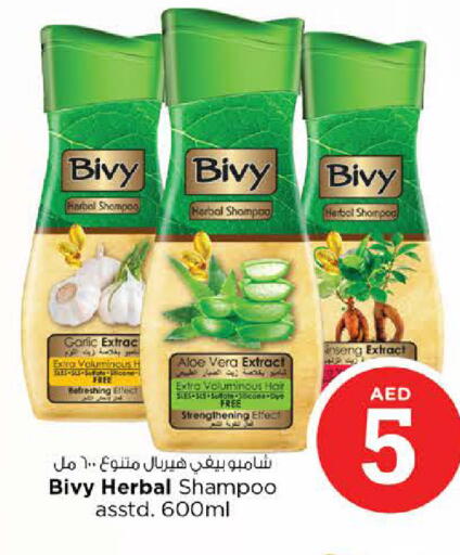 Garlic available at نستو هايبرماركت in الإمارات العربية المتحدة , الامارات - الشارقة / عجمان