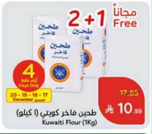 available at هايبر بنده in مملكة العربية السعودية, السعودية, سعودية - الأحساء‎