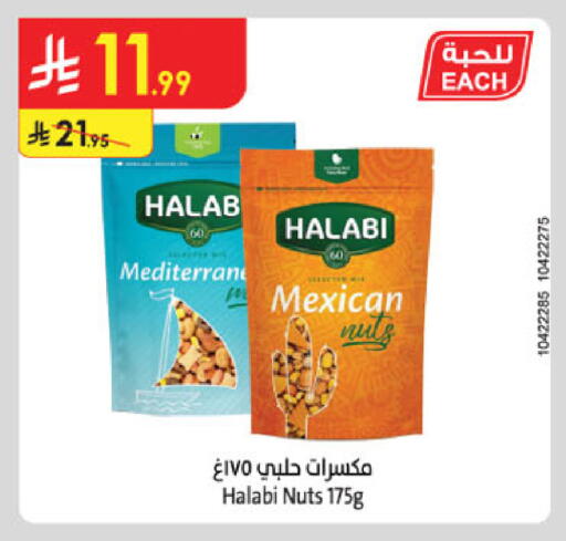 available at Danube in KSA, Saudi Arabia, Saudi - Unayzah