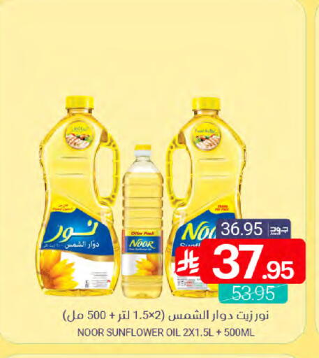 available at Muntazah Markets in KSA, Saudi Arabia, Saudi - Qatif