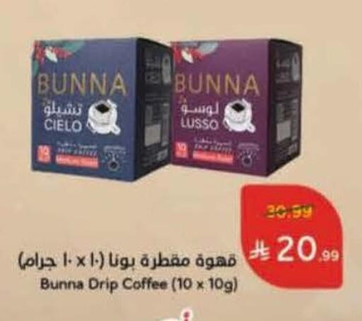 available at هايبر بنده in مملكة العربية السعودية, السعودية, سعودية - المنطقة الشرقية