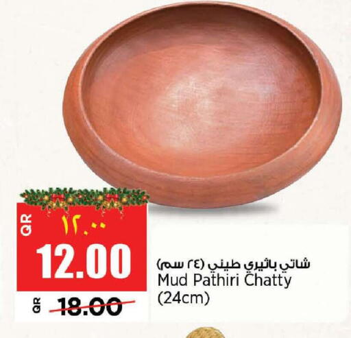 available at New Indian Supermarket in Qatar - Al Shamal