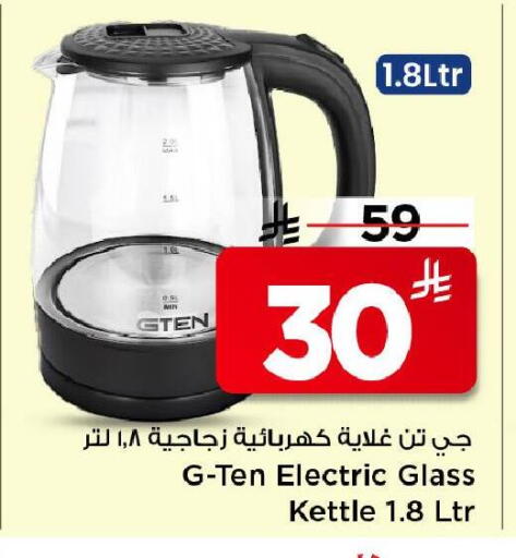 available at مارك & سيف in مملكة العربية السعودية, السعودية, سعودية - الرياض