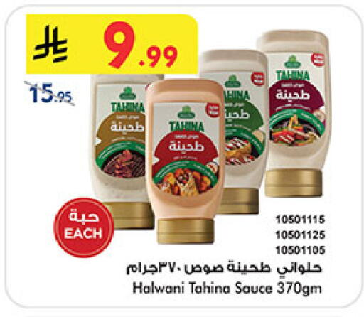 available at Bin Dawood in KSA, Saudi Arabia, Saudi - Mecca